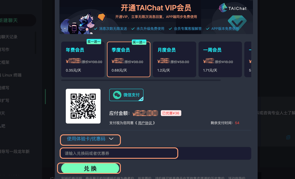 VIP特权