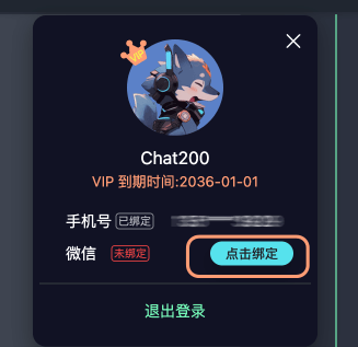 用户信息
