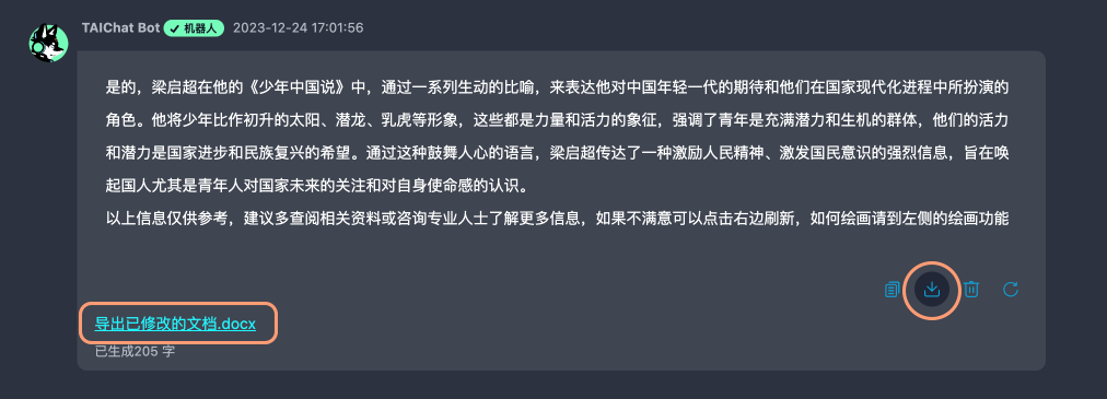 下载文档