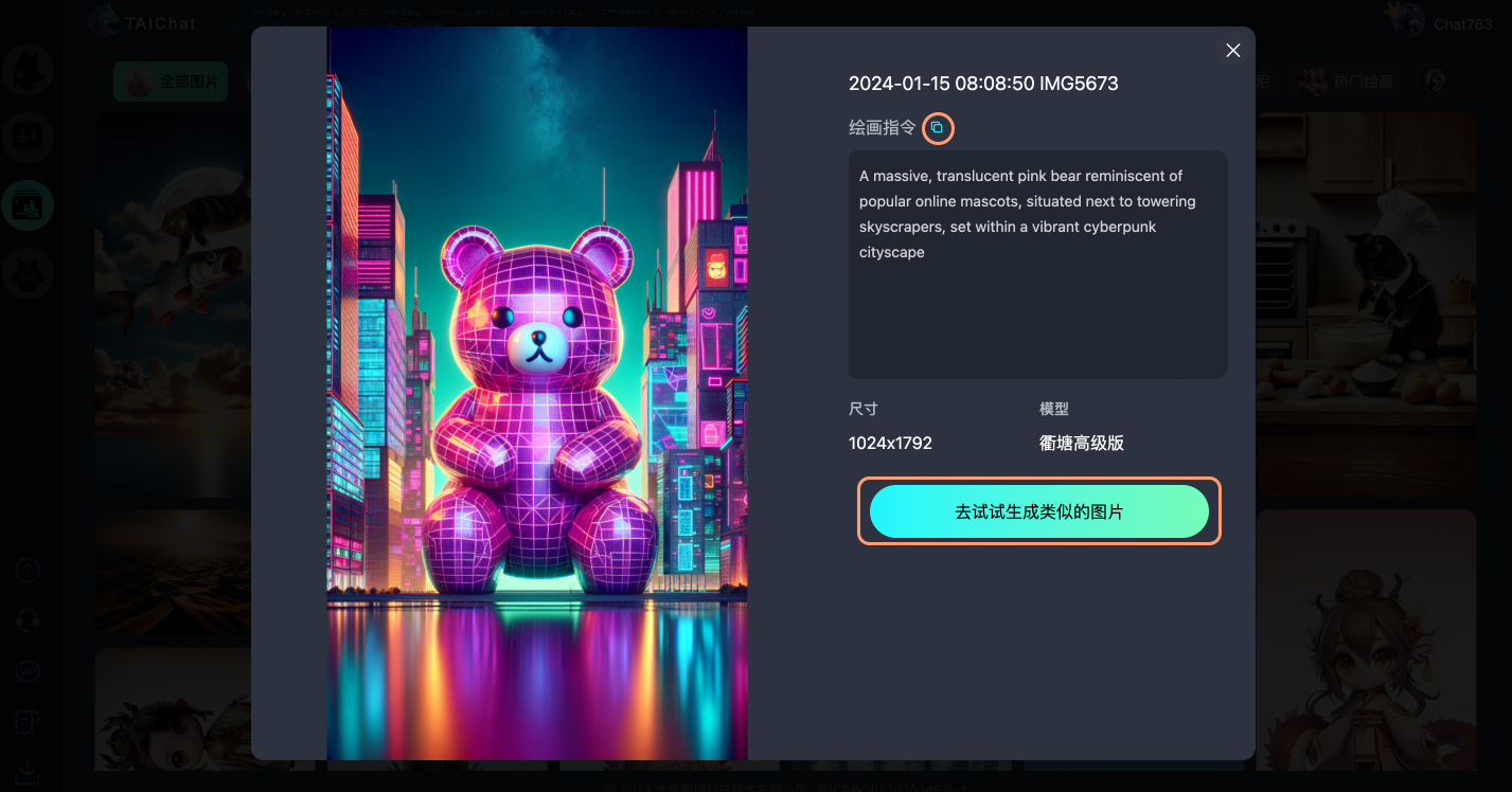 图片详细信息