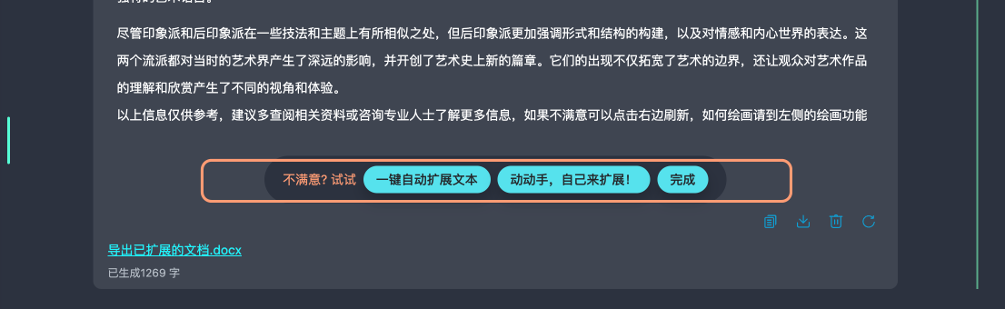 大文本选项