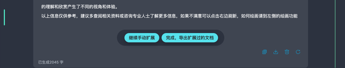 自动扩展文本
