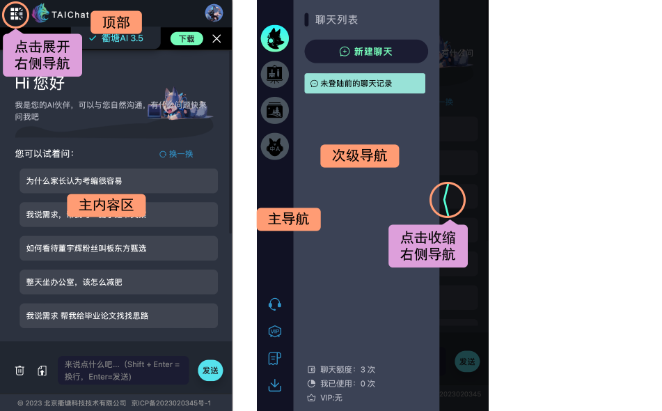 主界面