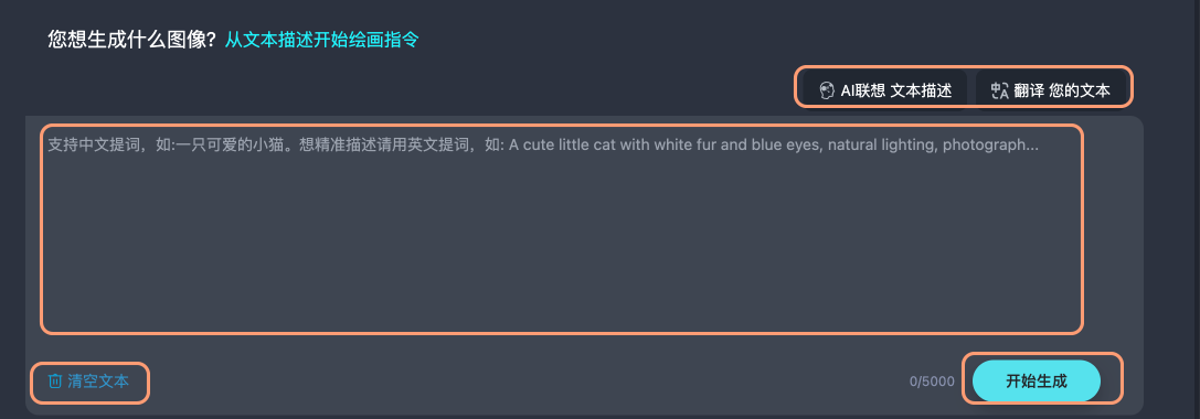 输入绘画指令