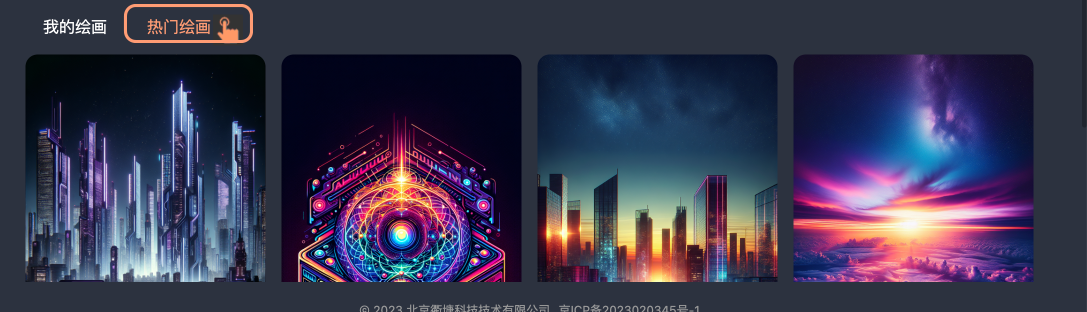 热门绘画