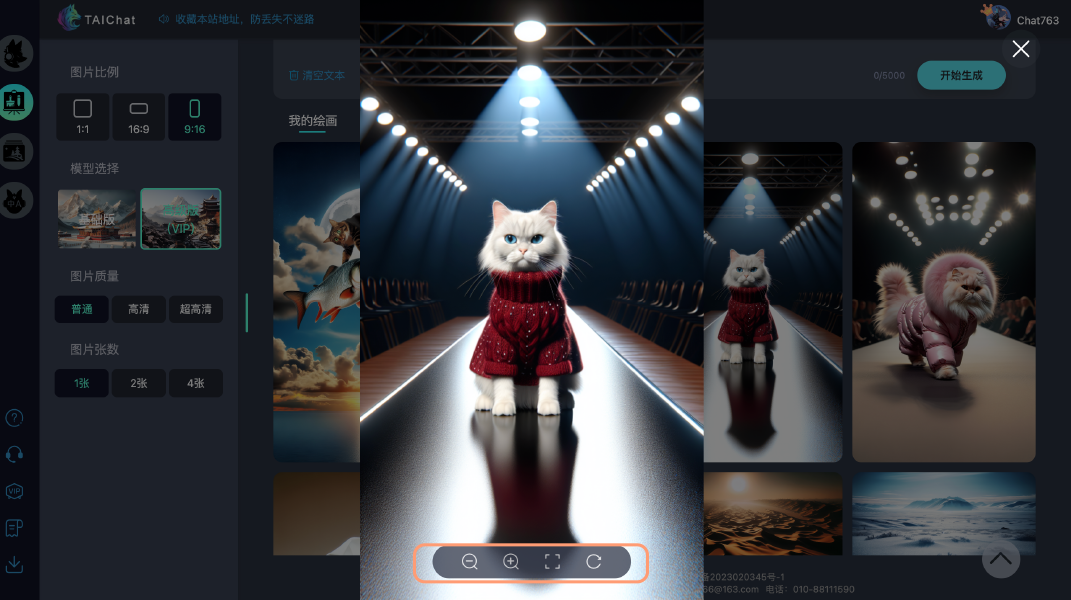重新生成
