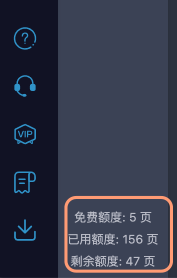 查看额度