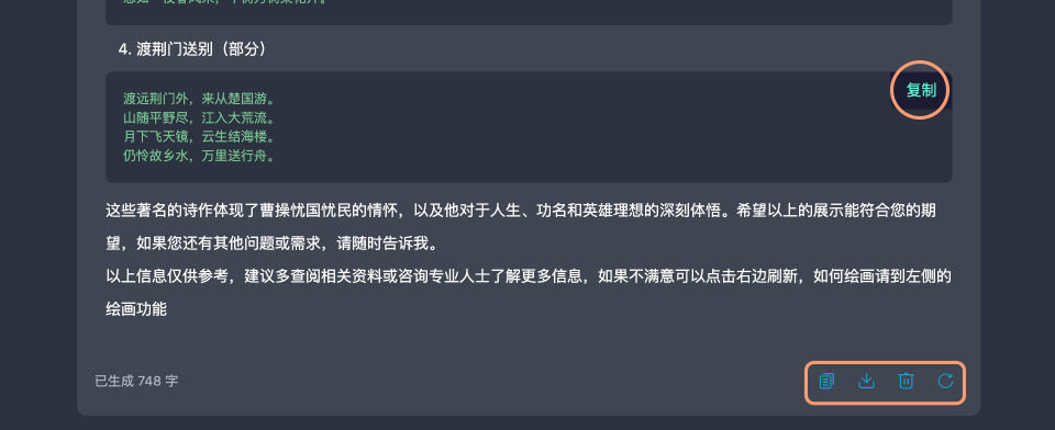 单个聊天操作