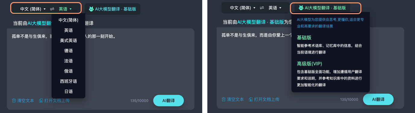 语言选择和模型选择
