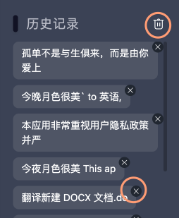 历史记录