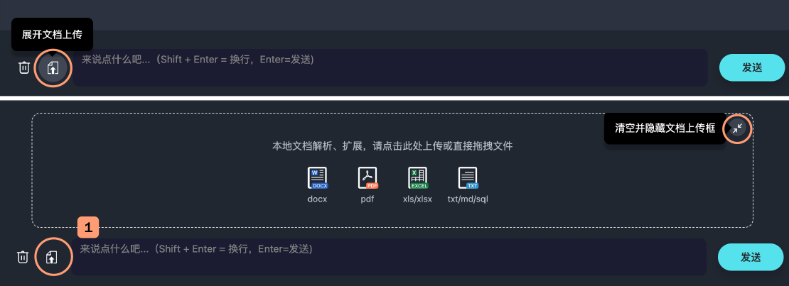 选择或拖拽文件到文件框