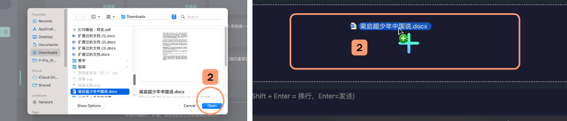 选择或拖拽文件到文件框