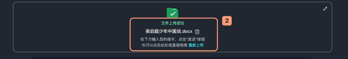 更改文档